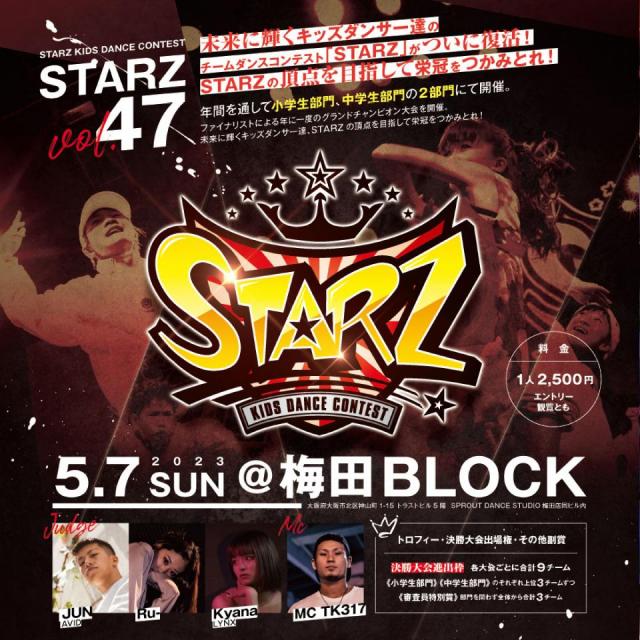 キッズダンスコンテスト「STARZ」がついに復活！5月7日(日)に開催!!