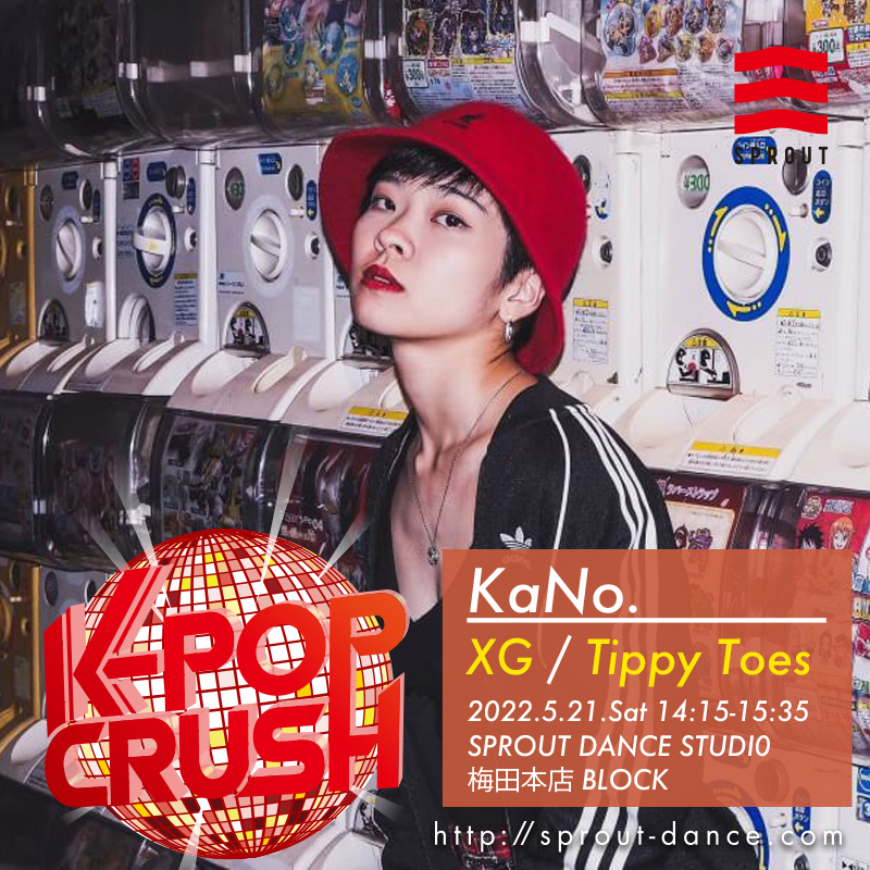 5/21（土）超豪華K-POPオンリーワークショップ「K-POP CRUSH」