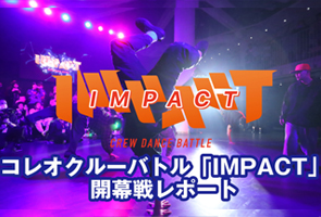 クルーバトル「IMPACT」開幕戦レポート