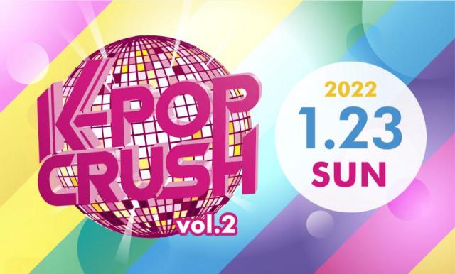 K-POPカバーダンスイベント「K-POP CRUSH」が1月23日(日)に開催!!