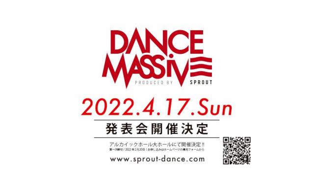 4月17日(日)、年に一度の発表会「DANCE MASSIVE」開催