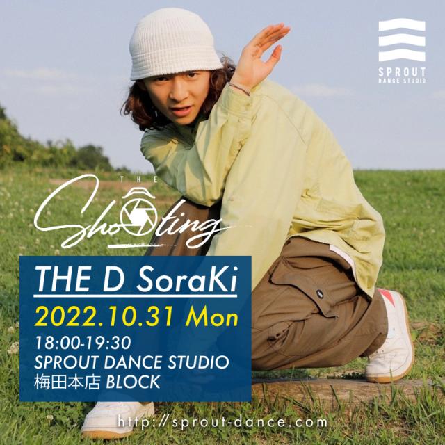 10/31（月） THE D SoraKiのワークショップ開催決定